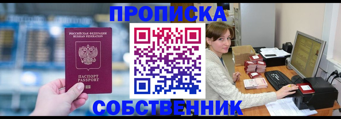прописка гарантия в Череповце