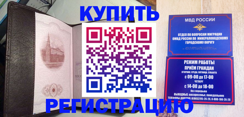 где прописаться в Череповце