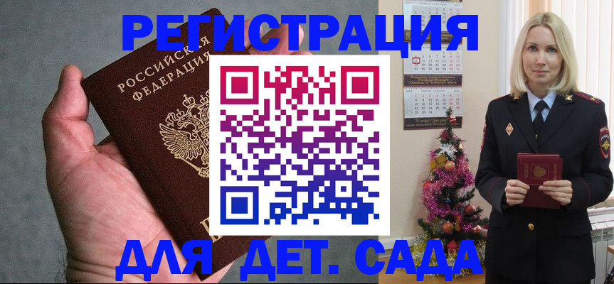 временная регистрация купить в Череповце