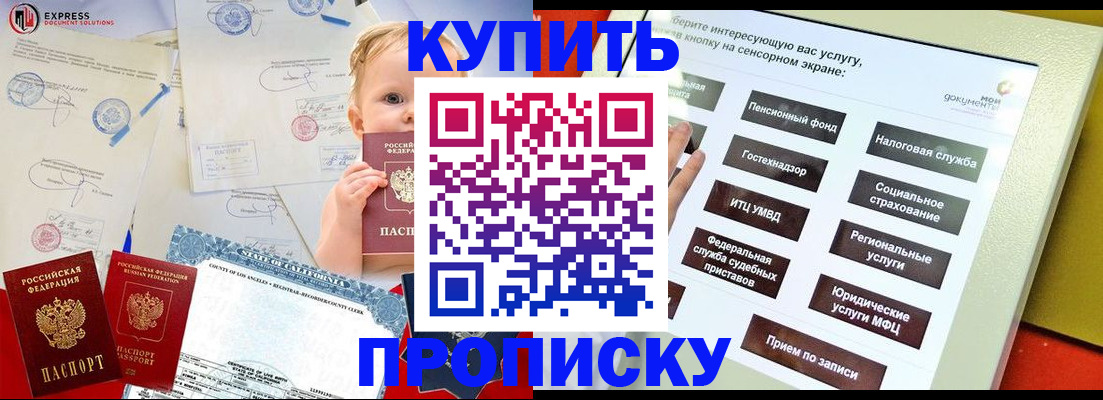 миграционный учет в Череповце